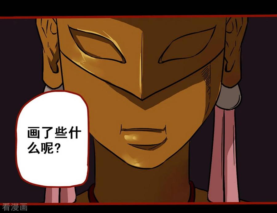 第9话16画童-嘤咛客栈-星际互娱（第2张）