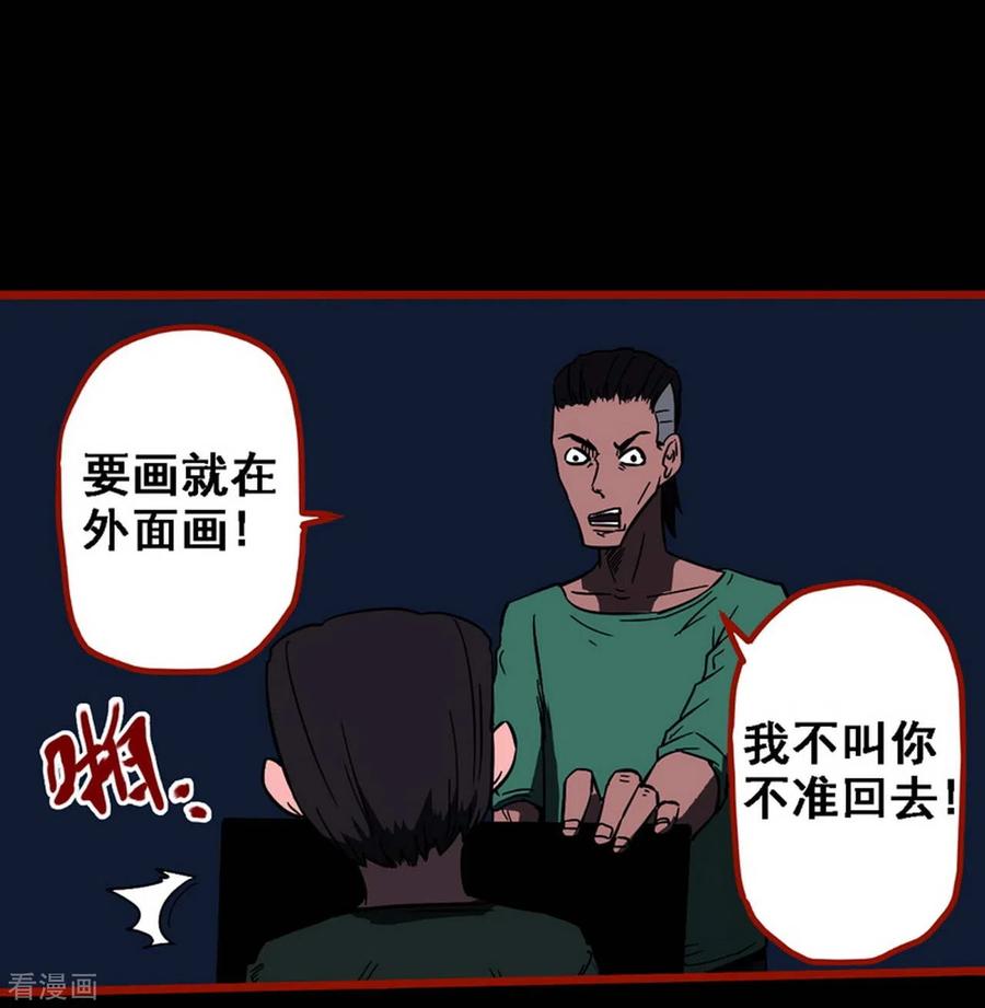 第9话16画童-嘤咛客栈-星际互娱（第8张）