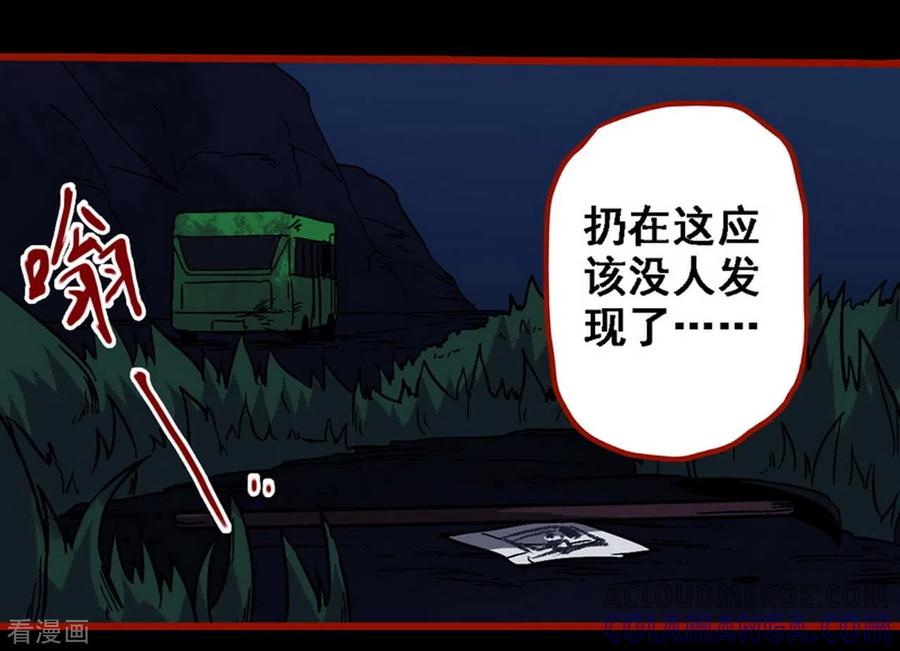 第9话16画童-嘤咛客栈-星际互娱（第19张）