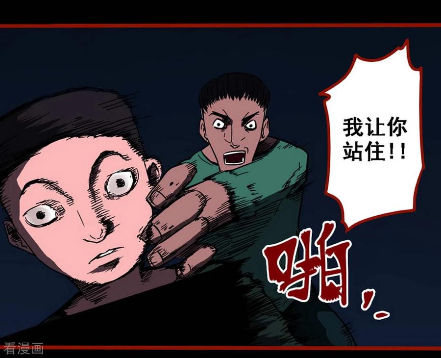 第9话16画童-嘤咛客栈-星际互娱（第14张）
