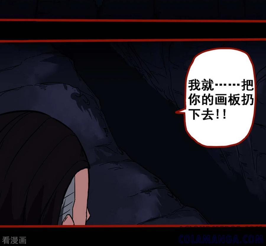 第9话16画童-嘤咛客栈-星际互娱（第11张）