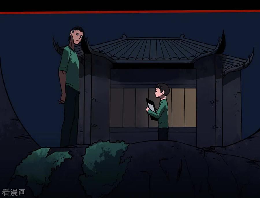 第9话16画童-嘤咛客栈-星际互娱（第10张）