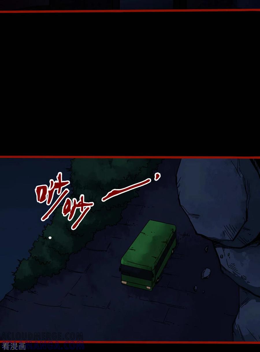 第9话16画童-嘤咛客栈-星际互娱（第23张）