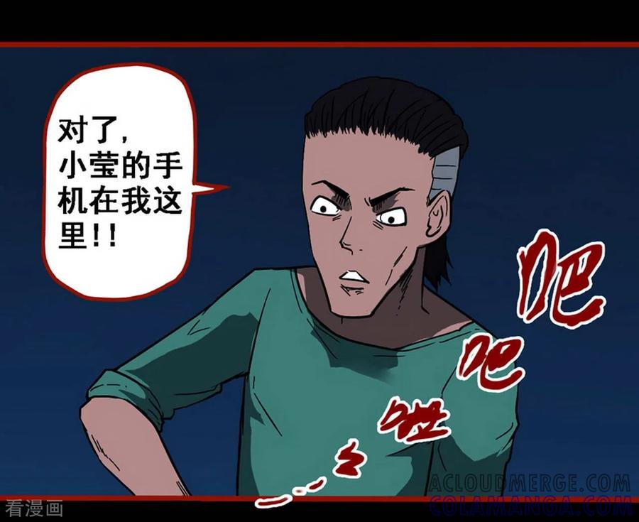 第9话17画童-嘤咛客栈-星际互娱（第9张）
