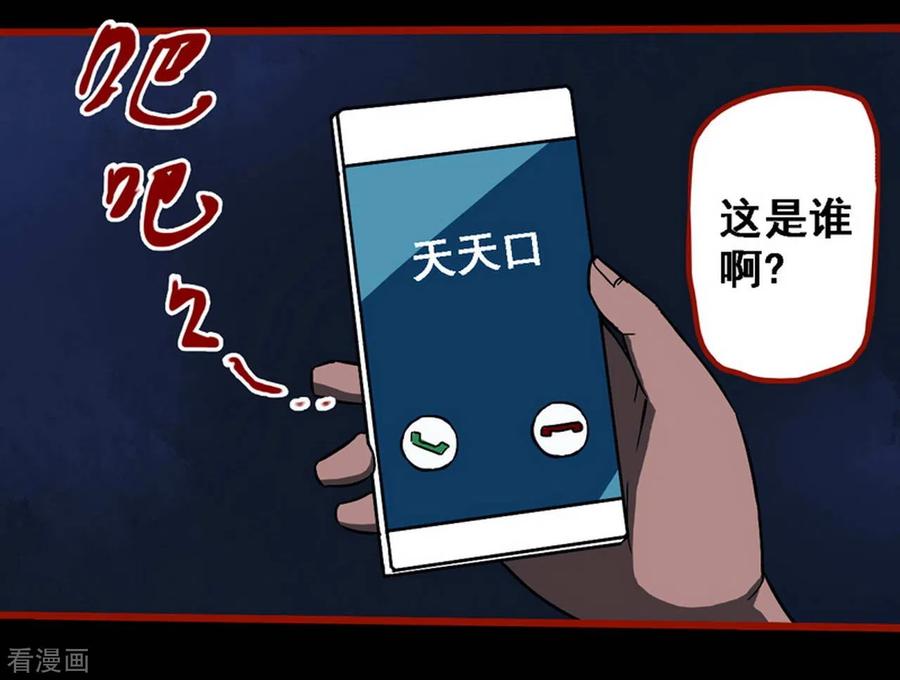 第9话17画童-嘤咛客栈-星际互娱（第10张）