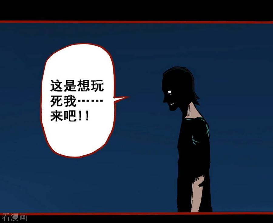 第9话17画童-嘤咛客栈-星际互娱（第18张）