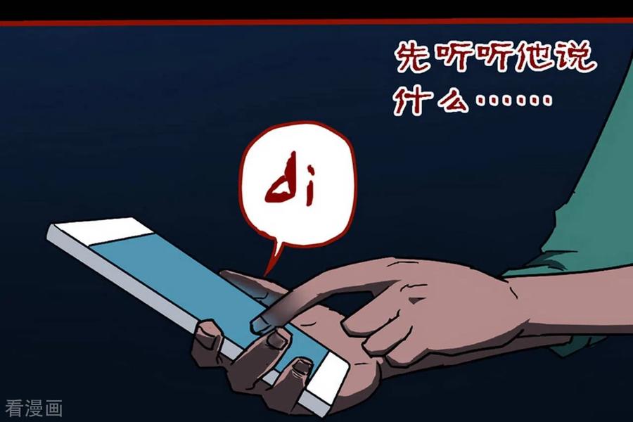第9话17画童-嘤咛客栈-星际互娱（第12张）