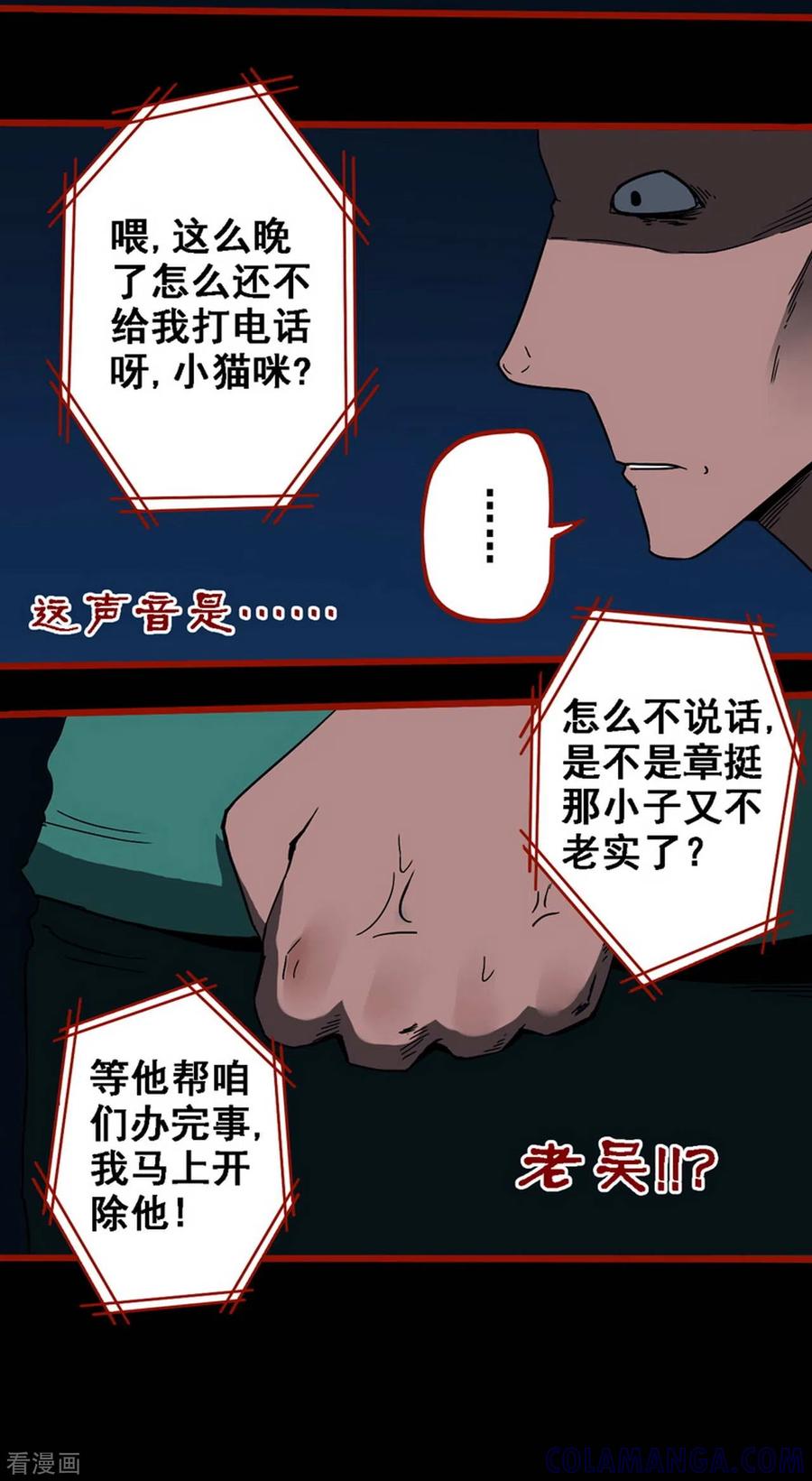 第9话17画童-嘤咛客栈-星际互娱（第13张）