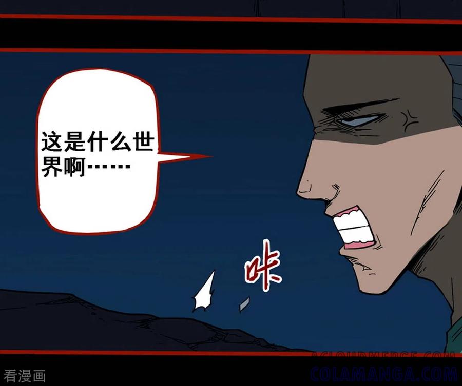 第9话17画童-嘤咛客栈-星际互娱（第15张）