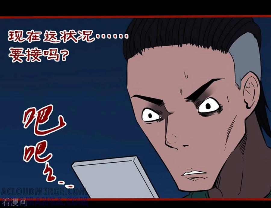 第9话17画童-嘤咛客栈-星际互娱（第11张）