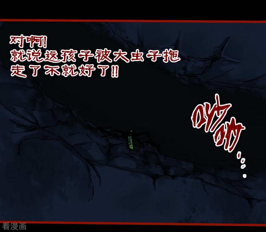 第9话17画童-嘤咛客栈-星际互娱（第4张）