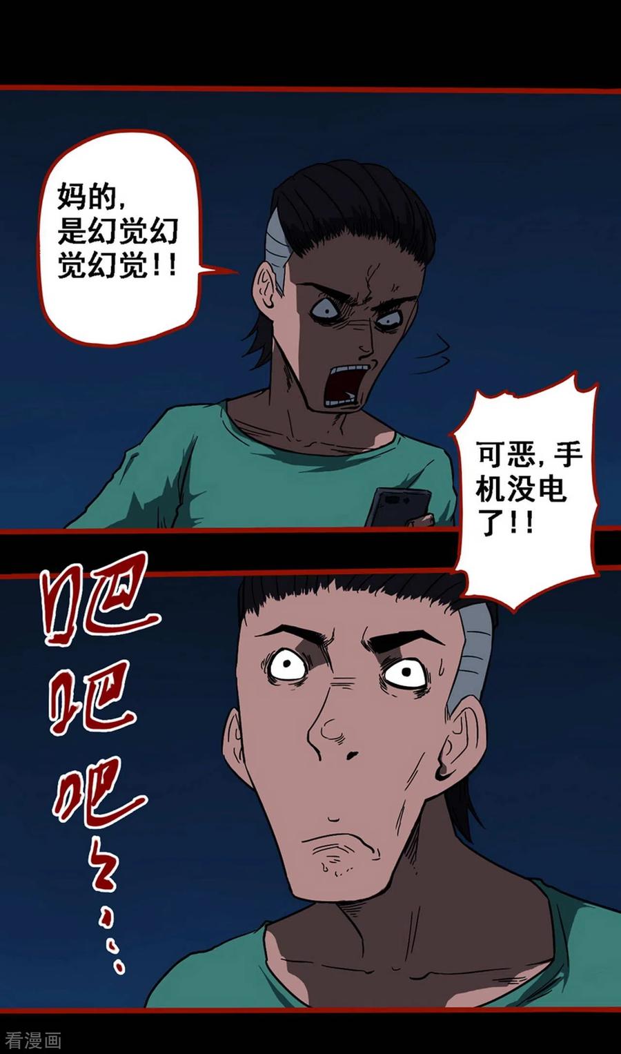 第9话17画童-嘤咛客栈-星际互娱（第8张）