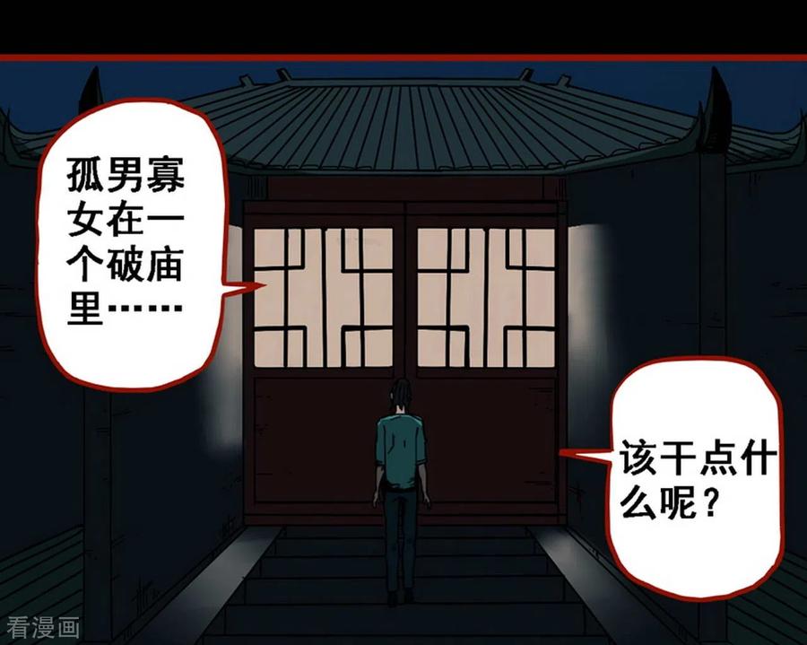 第9话17画童-嘤咛客栈-星际互娱（第20张）