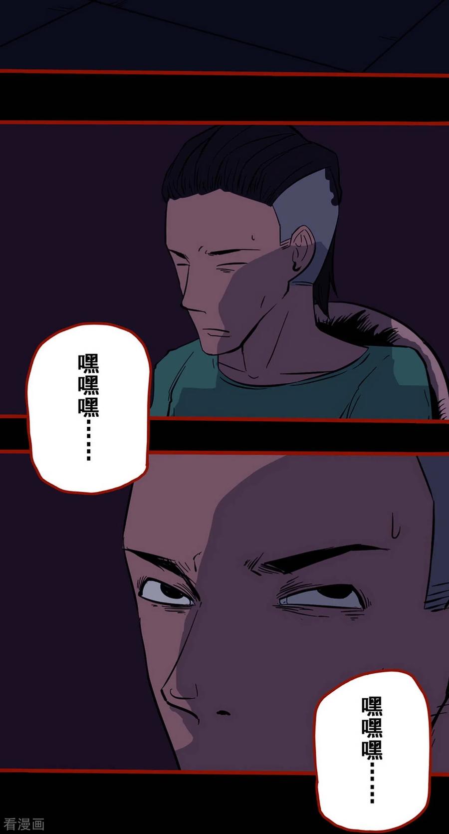 第9话18画童-嘤咛客栈-星际互娱（第10张）