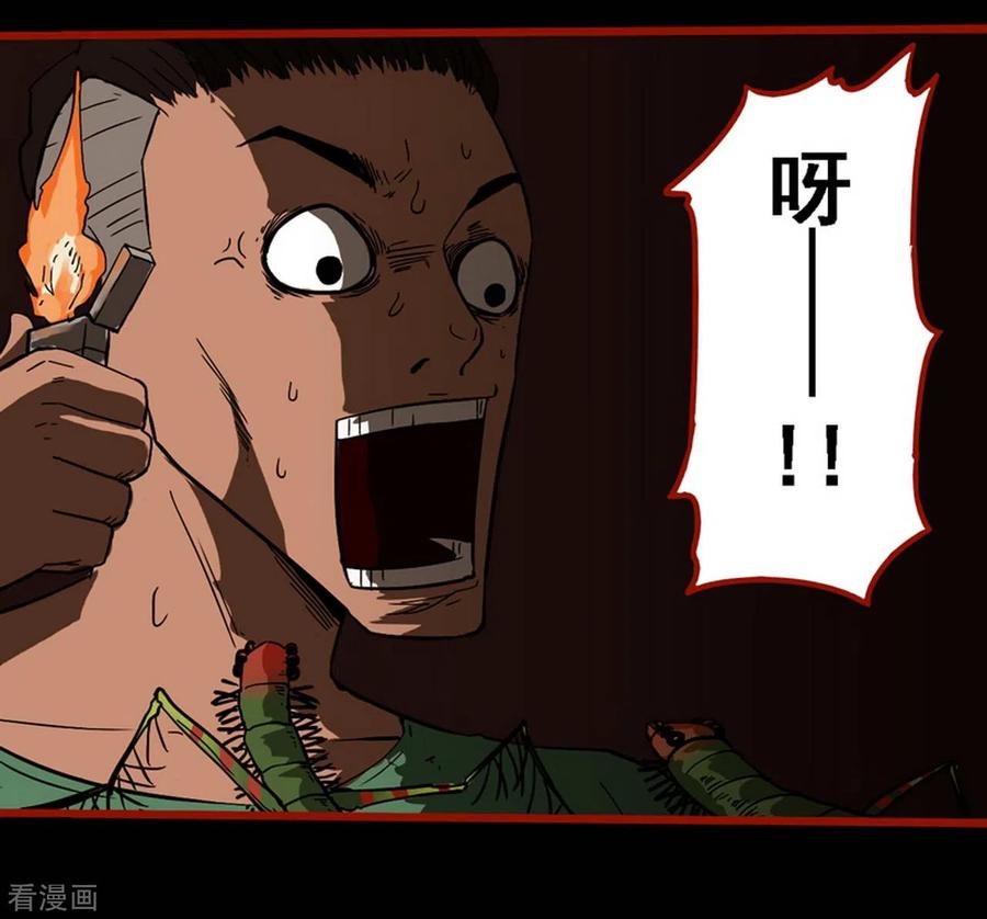 第9话18画童-嘤咛客栈-星际互娱（第24张）
