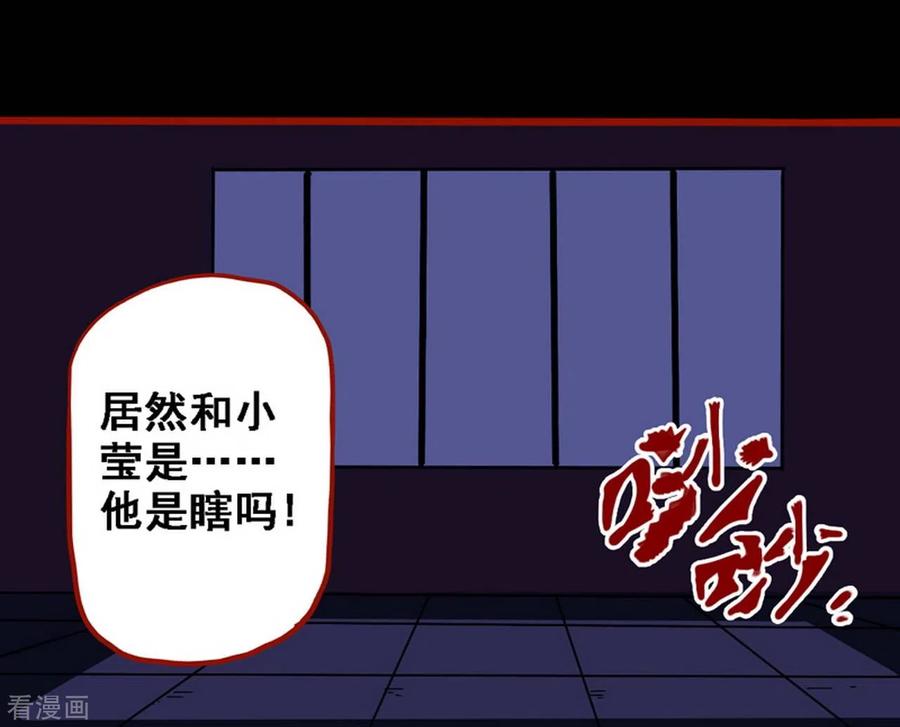 第9话18画童-嘤咛客栈-星际互娱（第8张）