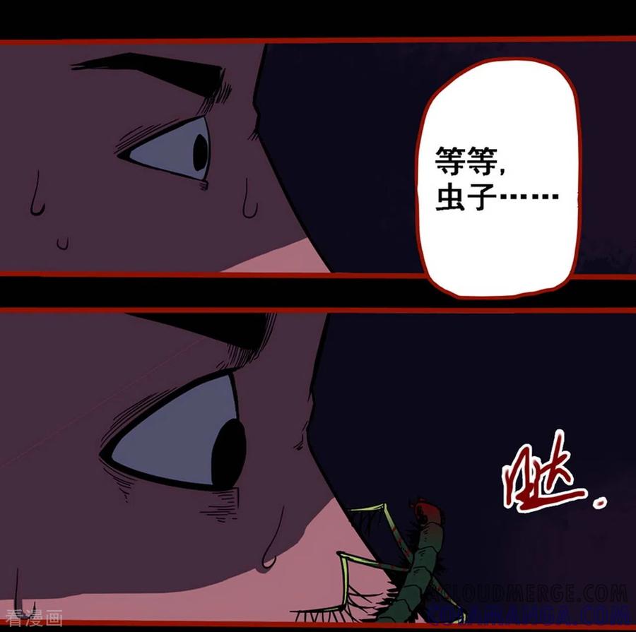 第9话18画童-嘤咛客栈-星际互娱（第19张）