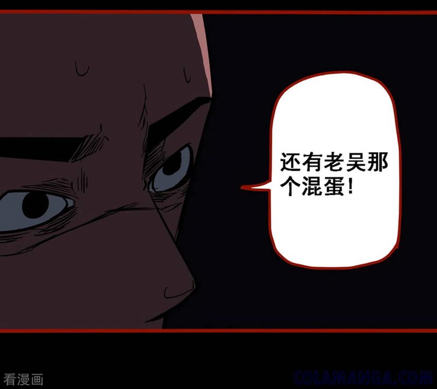 第9话18画童-嘤咛客栈-星际互娱（第7张）