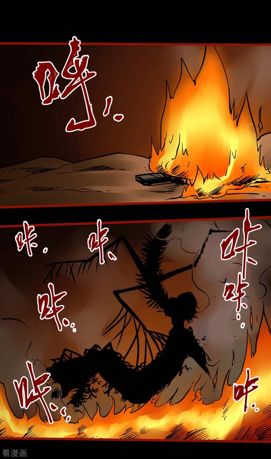 第9话18画童-嘤咛客栈-星际互娱（第28张）