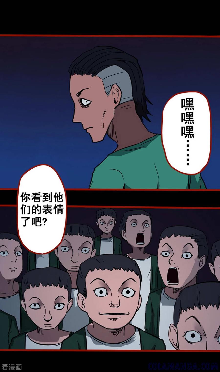 第9话18画童-嘤咛客栈-星际互娱（第15张）