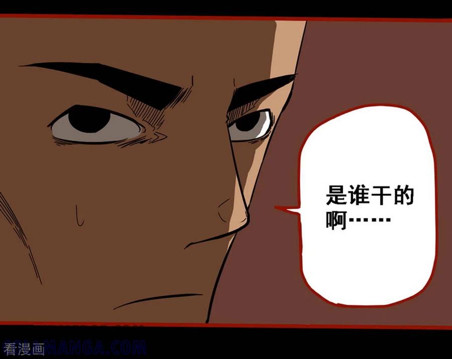 第9话18画童-嘤咛客栈-星际互娱（第3张）