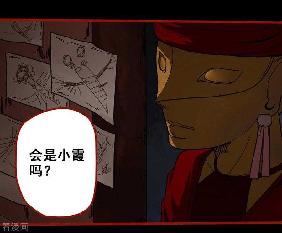 第9话18画童-嘤咛客栈-星际互娱（第4张）