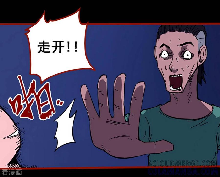 第9话18画童-嘤咛客栈-星际互娱（第13张）