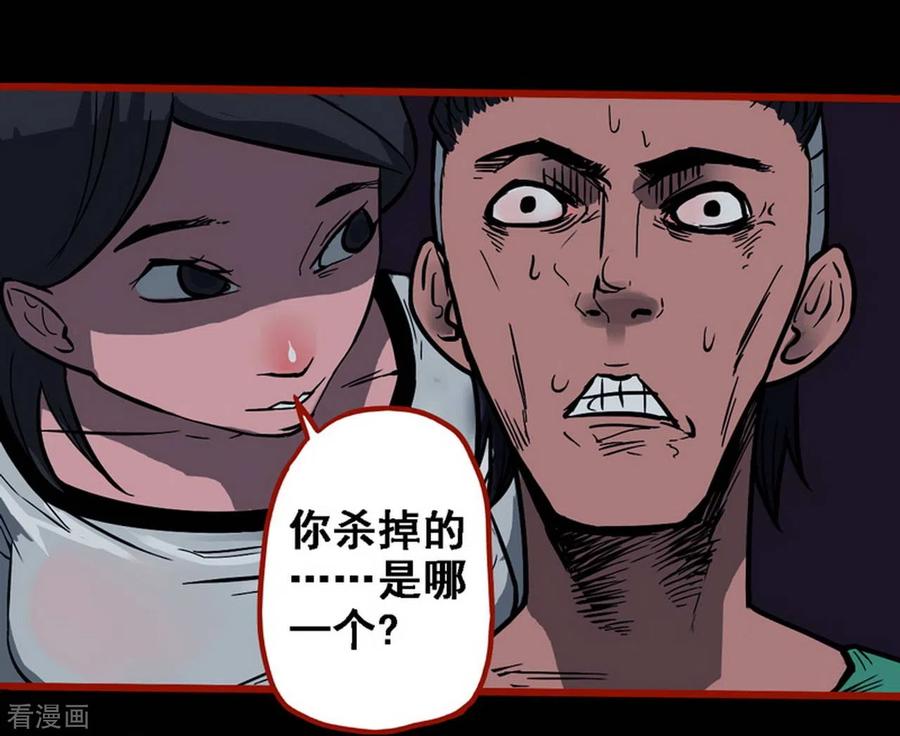 第9话18画童-嘤咛客栈-星际互娱（第16张）