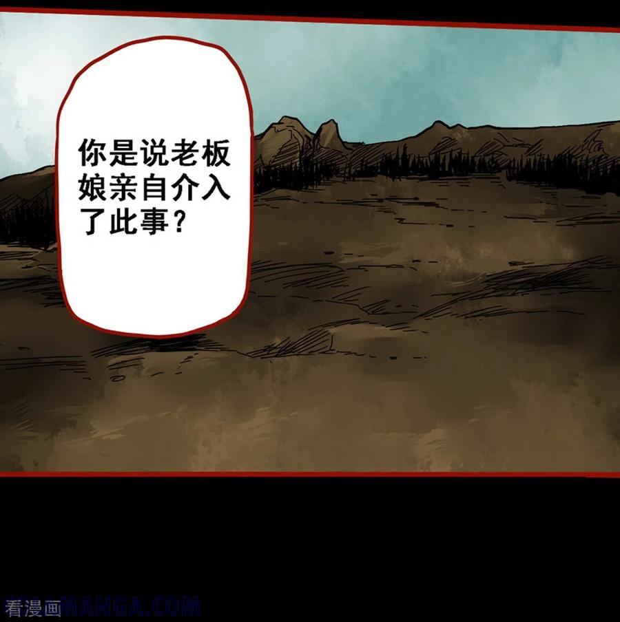 第9话19画童-嘤咛客栈-星际互娱（第13张）