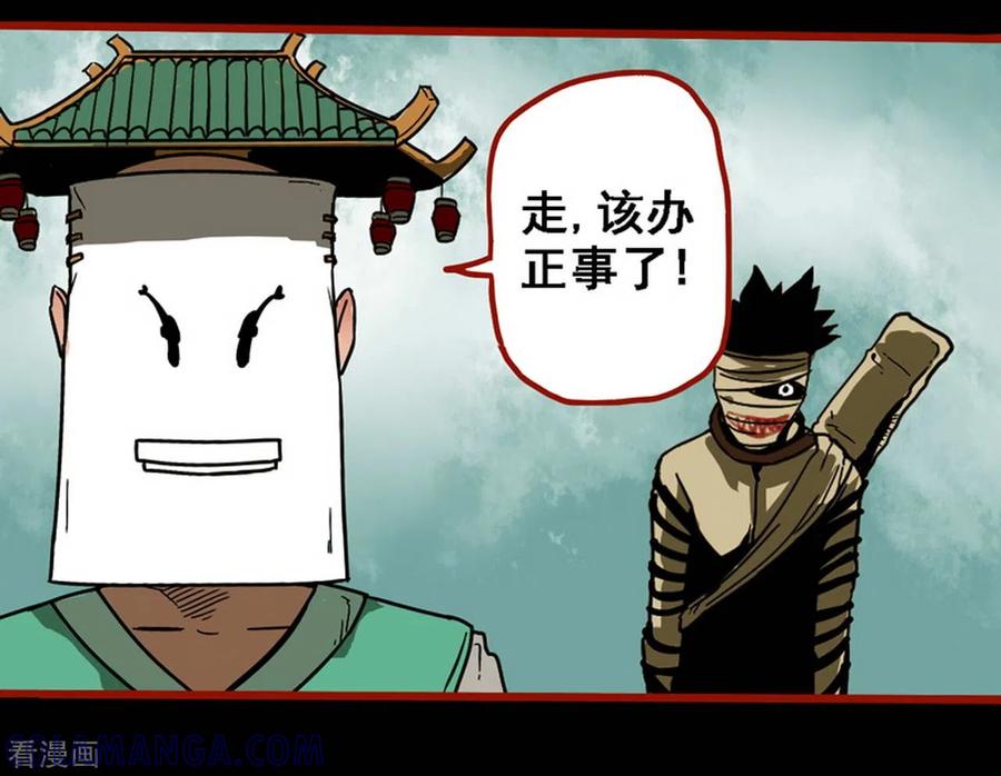 第9话19画童-嘤咛客栈-星际互娱（第17张）