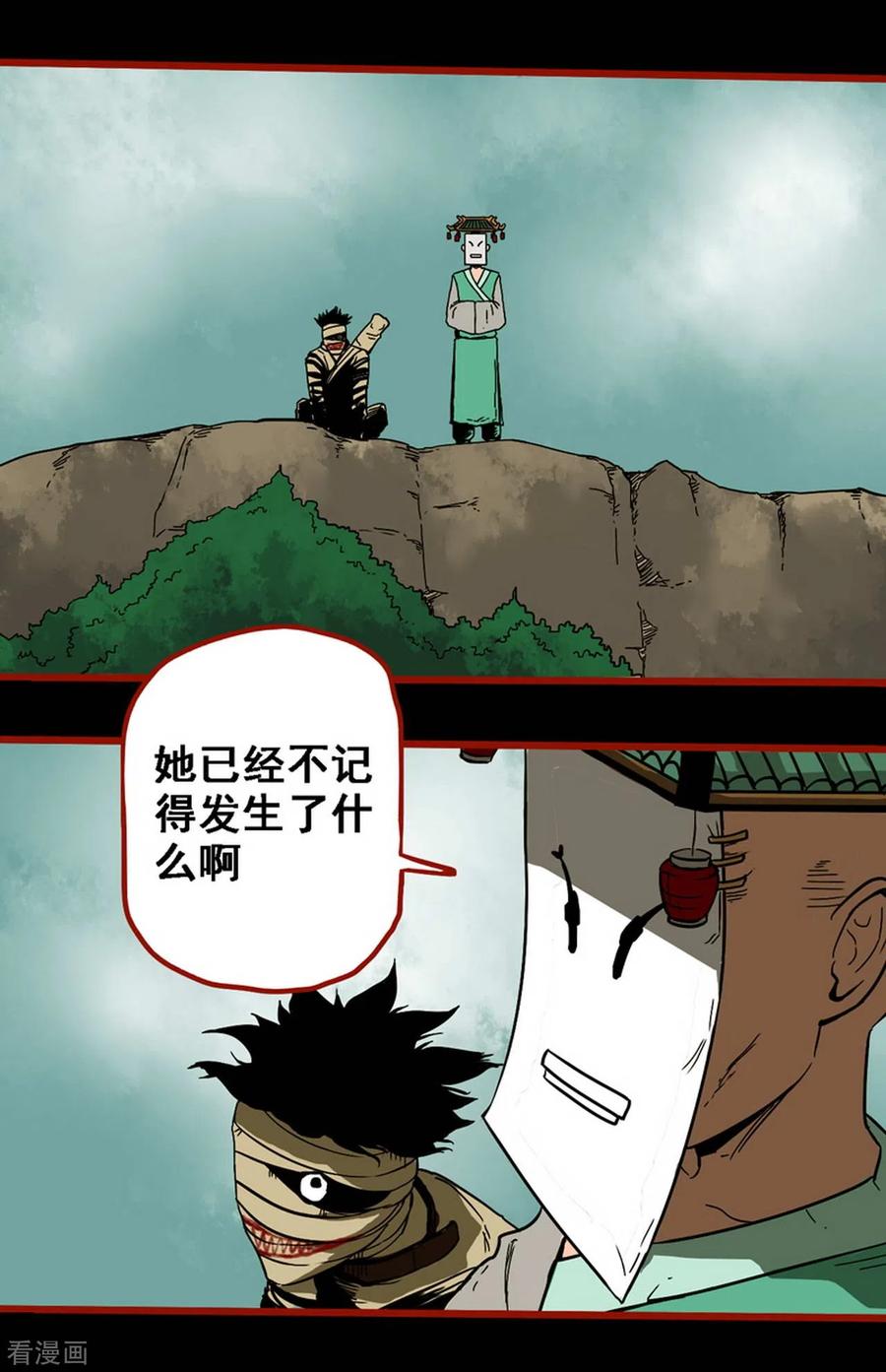 第9话19画童-嘤咛客栈-星际互娱（第10张）