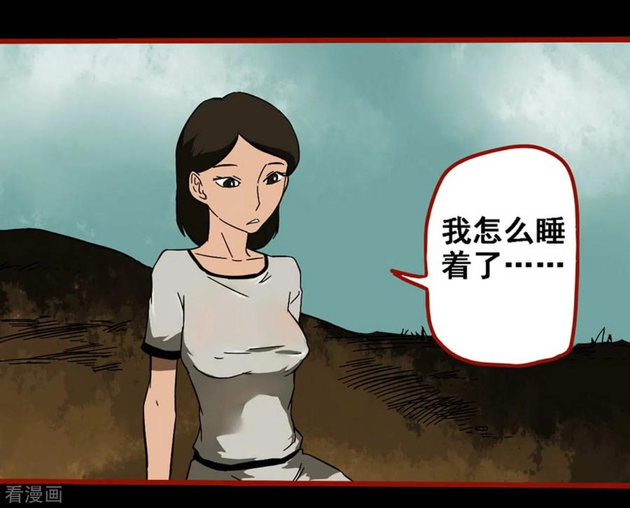 第9话19画童-嘤咛客栈-星际互娱（第2张）