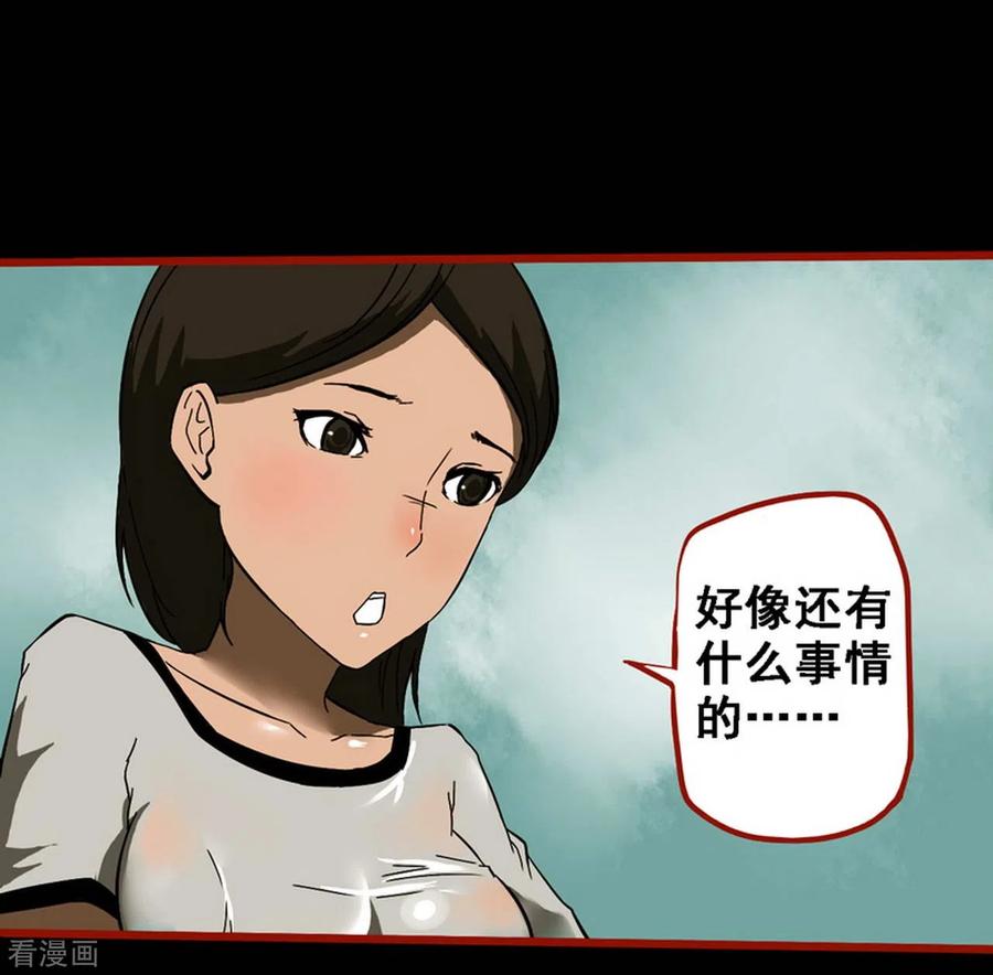 第9话19画童-嘤咛客栈-星际互娱（第8张）