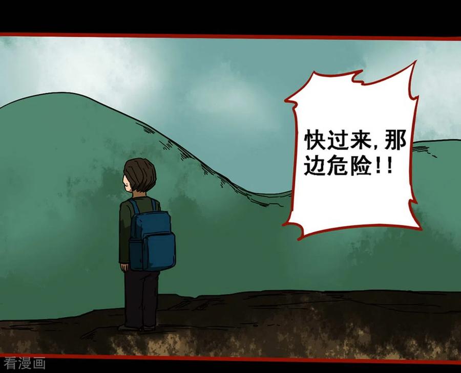 第9话19画童-嘤咛客栈-星际互娱（第4张）