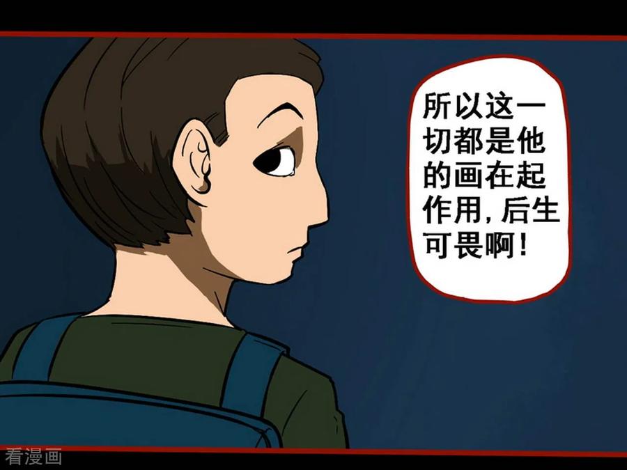 第9话19画童-嘤咛客栈-星际互娱（第16张）