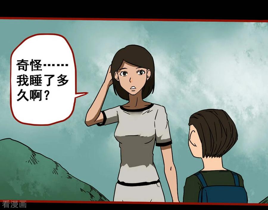 第9话19画童-嘤咛客栈-星际互娱（第6张）