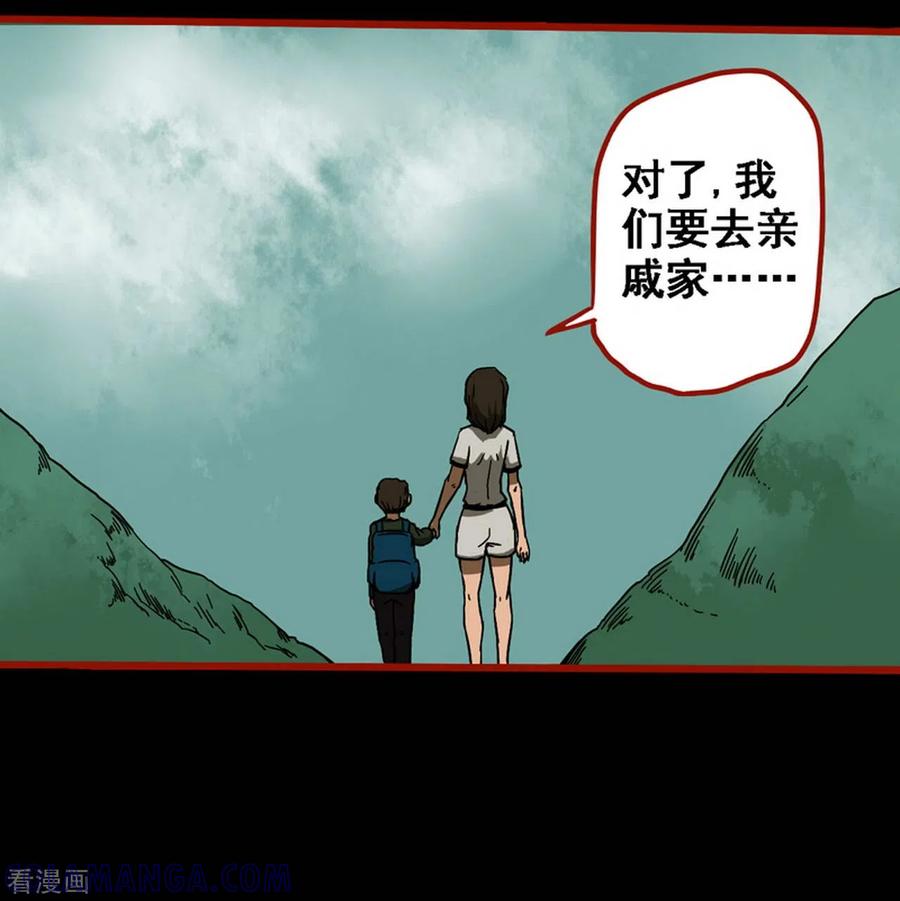 第9话19画童-嘤咛客栈-星际互娱（第7张）