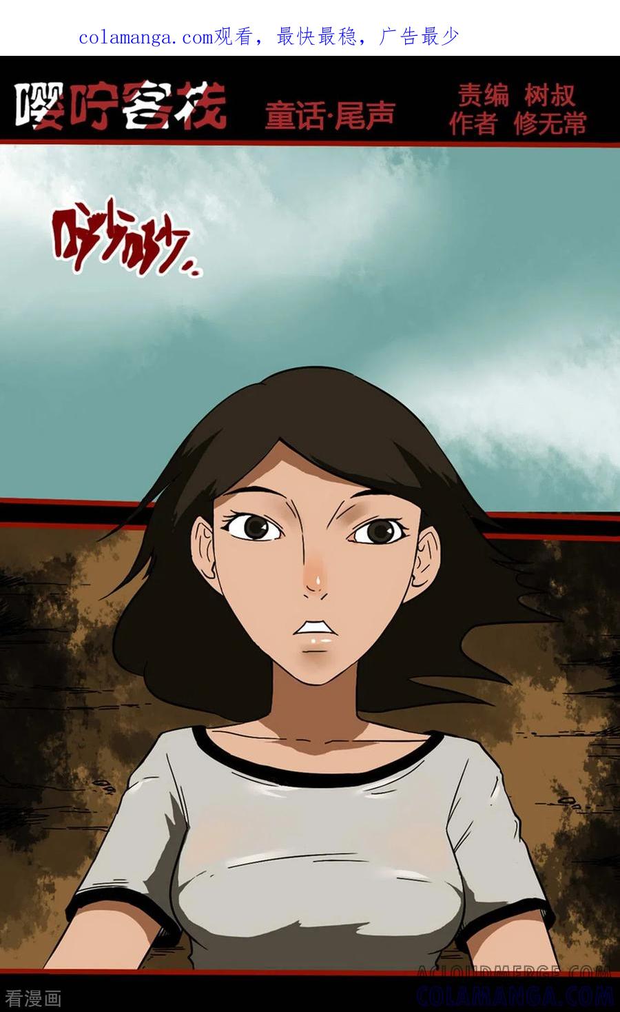 第9话19画童-嘤咛客栈-星际互娱（第1张）
