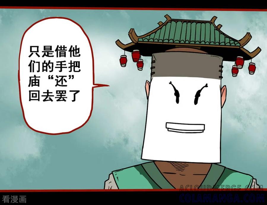 第9话19画童-嘤咛客栈-星际互娱（第15张）