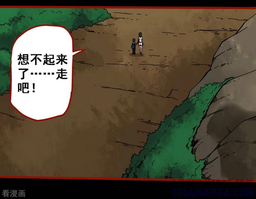 第9话19画童-嘤咛客栈-星际互娱（第9张）