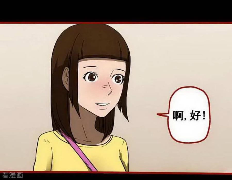 第10话1求仙-嘤咛客栈-星际互娱（第6张）