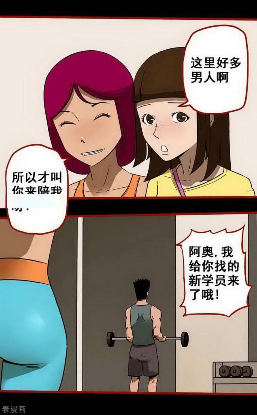 第10话1求仙-嘤咛客栈-星际互娱（第8张）