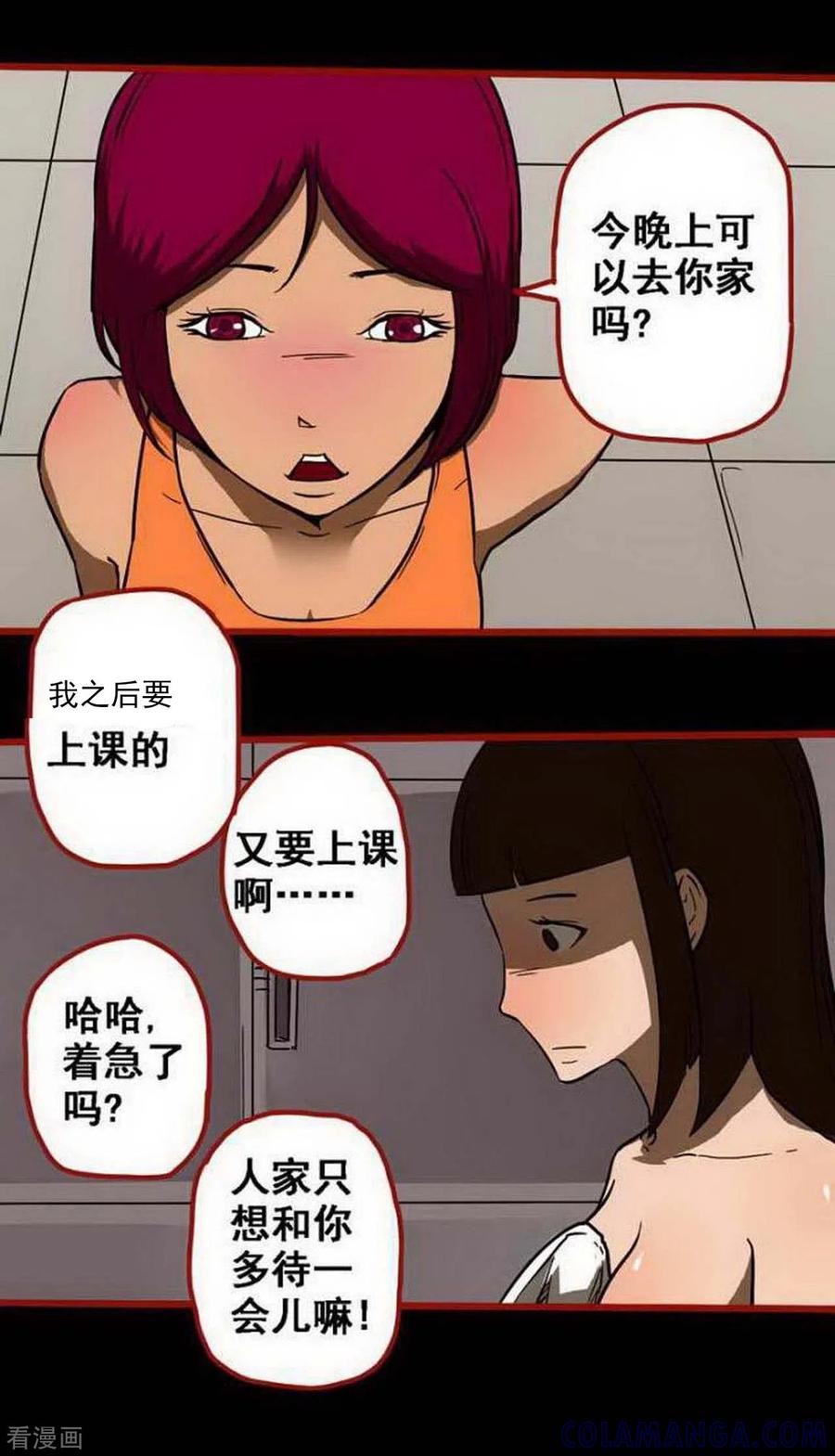第10话1求仙-嘤咛客栈-星际互娱（第15张）