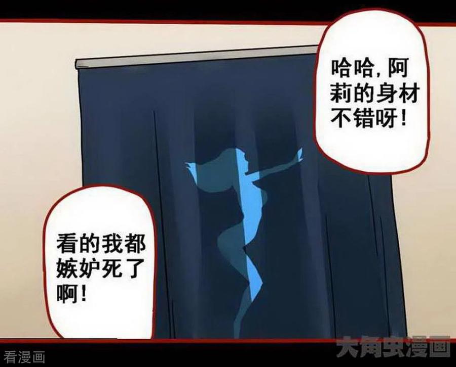 第10话1求仙-嘤咛客栈-星际互娱（第12张）