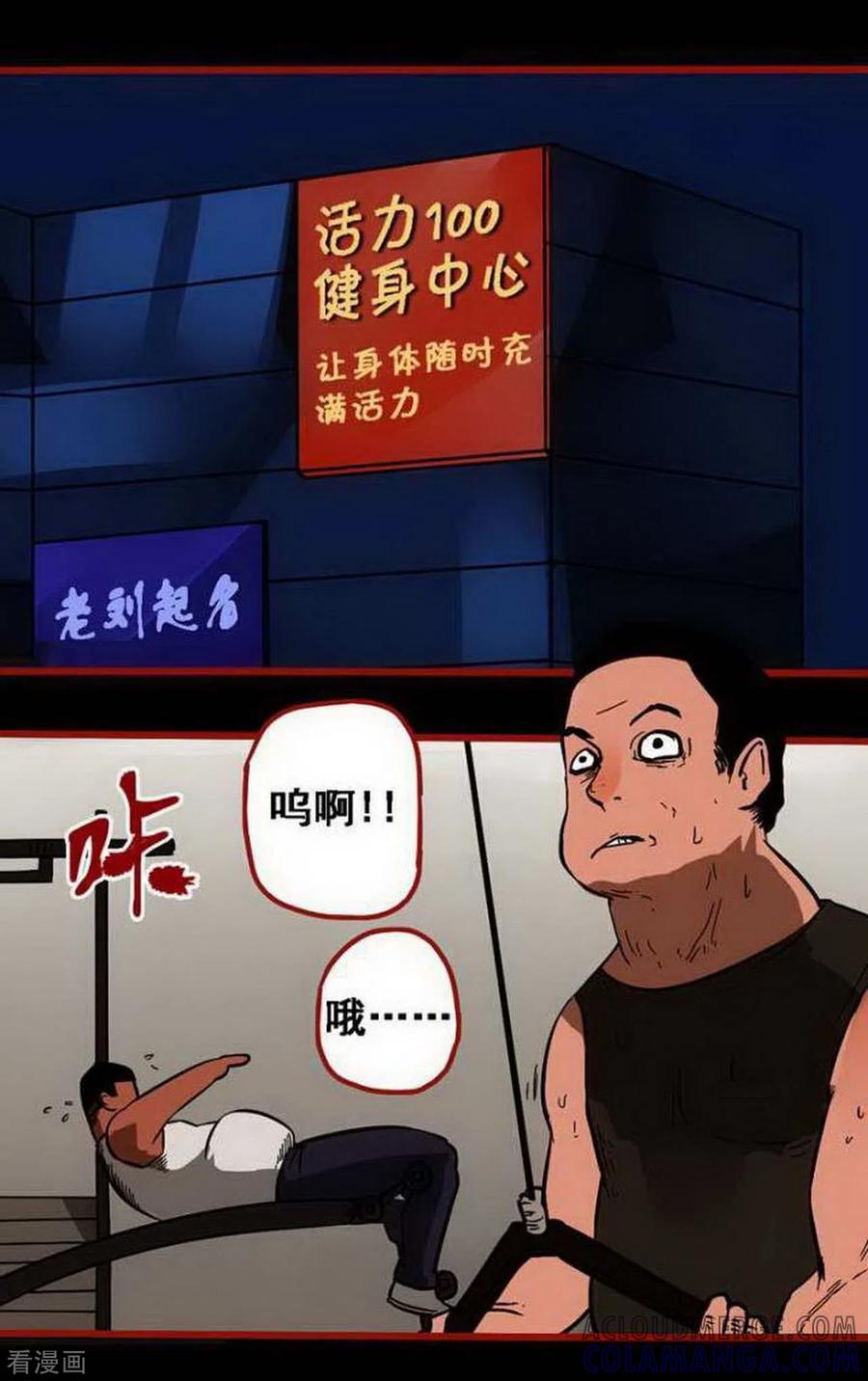 第10话1求仙-嘤咛客栈-星际互娱（第3张）