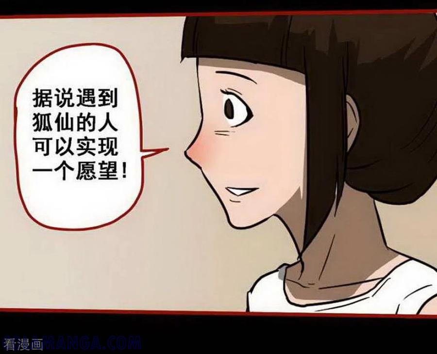 第10话3求仙-嘤咛客栈-星际互娱（第15张）