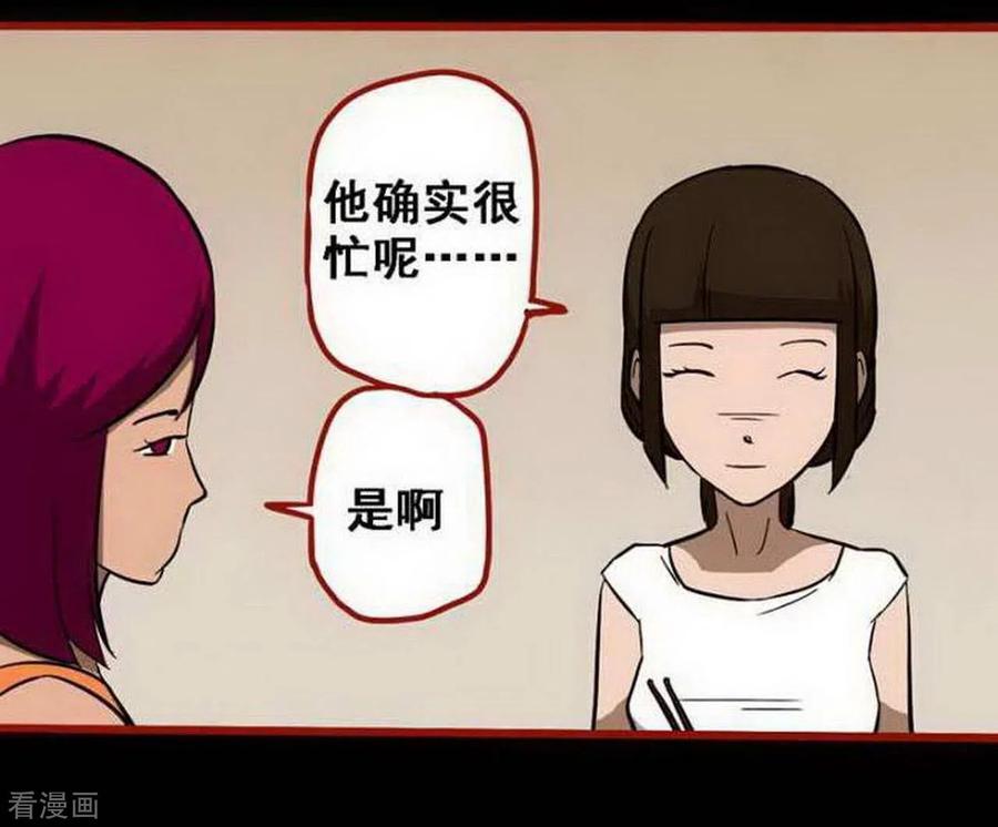 第10话3求仙-嘤咛客栈-星际互娱（第10张）