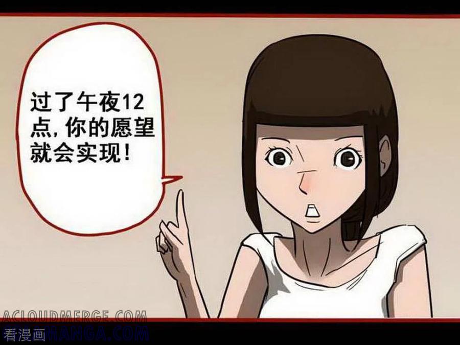第10话3求仙-嘤咛客栈-星际互娱（第17张）
