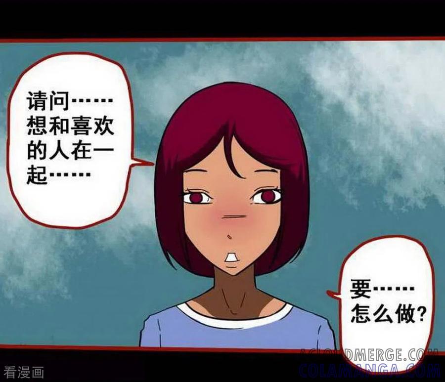 第10话4求仙-嘤咛客栈-星际互娱（第11张）