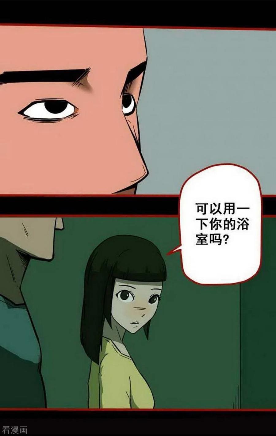 第10话4求仙-嘤咛客栈-星际互娱（第2张）